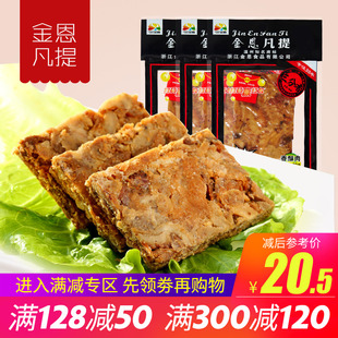 金恩凡提润锈30g*3香酥猪油渣肉粕温州特产肉渣零食纯手工自制