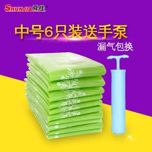 舜佳抽真空压缩袋中号套装送手泵 特大号棉被子衣物袋真空收纳袋