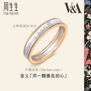 周生生(周生生)v&a18k黄金及pt950铂金，情诗戒指对戒男款93713r