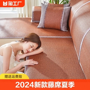 2024藤席沙发垫夏季凉席，坐垫夏天木，沙发座垫皮沙发防滑凉垫子