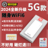 小杨哥2024年随身wifi移动无线wifi6无限流量免插卡三网通5G路由宽带车载wi-fi宿舍4G上网家用热点