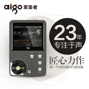 aigo爱国者MP3-105无损HIFI音乐播放器DSD母带级学生随身听mp3