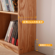 实木书架书柜全橡木超薄置物架办公室整墙储物柜客厅靠墙原木柜子