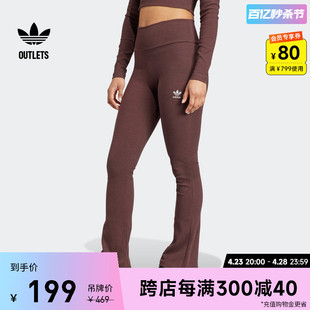 时尚简约运动喇叭裤女装adidas阿迪达斯outlets三叶草