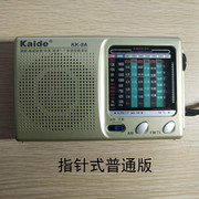 kaide凯迪kk-9老式老年人指针式半导体收音机，全波段英语考级听力