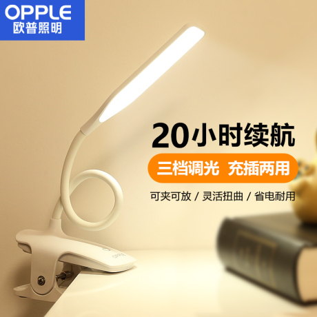 欧普护眼灯