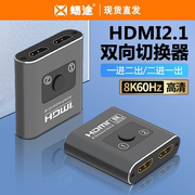 hdmi二进一出切换器无线投屏器高清电脑音视频双向转换8k显示屏幕电视一进两出二合一拖二分屏器分配器一分二