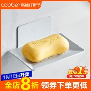 卡贝白色浴室肥皂盒沥水太空铝免打孔香皂碟卫生间置物架壁挂式