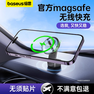 倍思汽车载手机支架磁吸MagSafe无线充电器上适用苹果专高端4