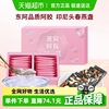 新养集燕窝阿胶固元糕东阿即食手工女性滋补阿胶糕膏片块礼盒
