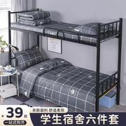 大学生宿舍床三件套纯棉单人床上用品，全套一整套床单被子六件套四