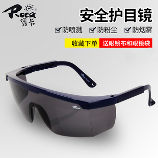 罗卡太阳镜灰色防强光，电焊冲击防尘风沙工业实验户外骑行防护眼镜