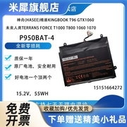 适用 神舟精盾t97 T97电池 T97E T97C CP95S04 笔记本电池