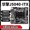 asrock华擎科技j5040-itx迷你nas电脑，小主板主机自带四核奔腾cpu