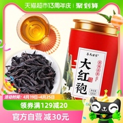 茶马世家正宗武夷山岩茶大红袍茶叶浓香型乌龙茶散装自饮125g罐装