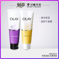 olay玉兰油细滑乳液洁面乳，100g2支洗面奶，清洁保湿补水磨砂去角质