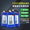 18650锂电池智能抽水机LED灯具筯膜12.6V1200mAh锂离子充电电池