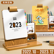 2023年台历记事木质桌面创意摆件兔年企业logo办公笔筒月历新年商务年历，订制自律打卡计划本日历定制