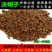 决明子 炒决明子熟决明子茶500g新货散装特级炒熟决明子泡茶