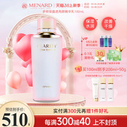 Menard/美伊娜多多明丽晶透亮颜精华乳100ml保湿修护肌肤