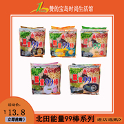 5袋台湾北田能量99棒180g巧克南瓜蛋黄芋头芝麻口味糙米卷