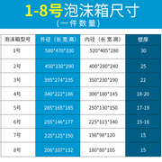 一件24个邮政5号泡沫箱枇杷，荔枝保温箱保鲜箱高密度泡沫盒