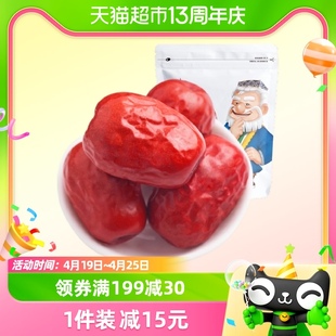 蜜之番新疆和田大枣特级500g*5袋品质干货特产孕妇免洗新疆大红枣