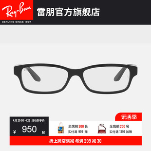 RayBan雷朋镜架长方形板材男女款近视眼时尚修颜潮酷镜框0RX5415D