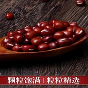 东北赤小豆农家自产吉兰五谷杂粮红豆400g