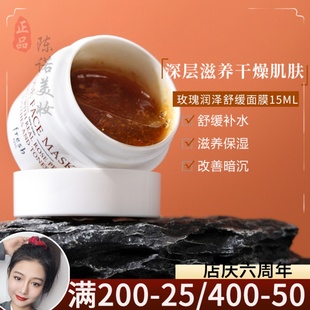 fresh馥蕾诗玫瑰润泽舒缓面膜15ml小样锁水长效保湿
