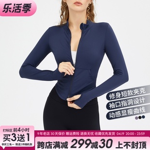 立领拉链运动外套女长袖上衣健身服户外跑步瑜伽服休闲夹克春季N