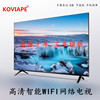 康家KOVIAPE32寸高清50/42/55/60/65寸4K网络智能液晶电视机