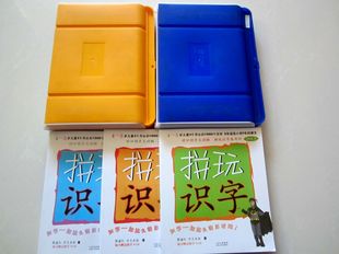 陈淑红拼玩识字黄蓝盒全套教具启智魔法玩字幼儿园早教识字专注力