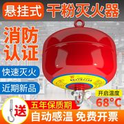 6kg8kg4kg悬挂式干粉灭火器公斤超细自动灭火装置消防宫灯吊球6