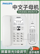飞利浦DCTG182数字无绳电话机座机无线办公家用中文子母机一拖一