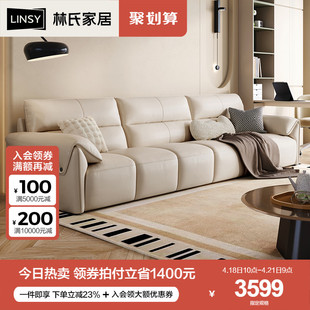 林氏家居客厅意式极简轻奢真皮沙发钢琴键头层牛皮沙发2024年