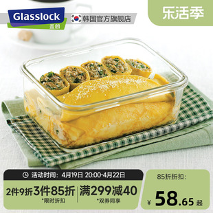 GLasslock韩国进口耐热保鲜盒钢化玻璃大容量密封储物冰箱收纳盒