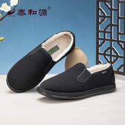 泰和源老北京布鞋男冬季纯羊毛内里中式布鞋舒适保暖加厚防滑棉鞋