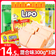 进口Lipo越南面包干90包混合早餐饼干鸡蛋味糕点休闲零食小吃