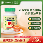 护眼补脑童年Childlife藻油DHA软胶囊婴幼儿护眼补脑美国进口