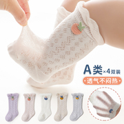 婴儿袜子夏季薄款0一3月新生长筒纯棉中筒袜女童胖宝宝防蚊网眼袜