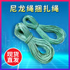 绿色尼龙绳包边绳大棚绳晾衣绳打包捆绑塑料广告横幅绳子4\5\68MM