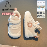 Miffy米菲童鞋宝宝鞋子婴儿软底机能鞋男宝秋季1-2岁女宝学步鞋