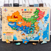 中国世界地图拼图木制磁性拼板男孩女孩益智力开发早教积木玩具