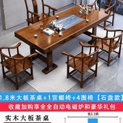 实木大板茶桌椅组合功夫茶台办公室新中式原木泡茶桌茶具套装一体