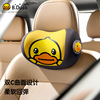 b.duck小黄鸭汽车头枕，护颈枕车用座枕靠垫可爱卡通车载开车枕头