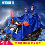 华海电动车雨衣透明大帽檐时尚双人摩托车雨披加厚加大