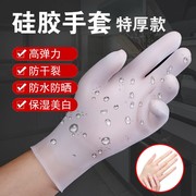 高弹力(高弹力)加厚硅胶手套，防水防干裂手部保养保湿美白手套去角质手膜套