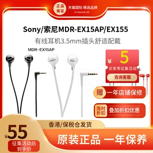 sony索尼mdr-ex15apex155入耳式有线耳机手机电脑平板运动通用