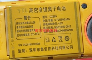 YTL鑫佰佳 X989手机电池G600 W100电板 DX889电板3800mAh定制配件
